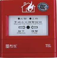 利達(dá)J-SA P-M-LD2000EN手動火災(zāi)報警按鈕